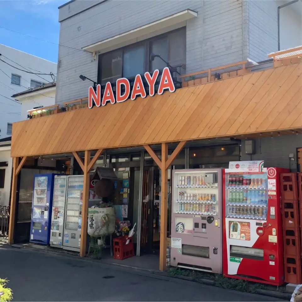 ナダヤ酒店 外観